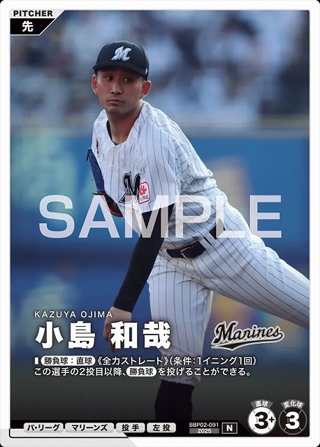 小島 和哉 【BBP02-091N】※QRコード未使用